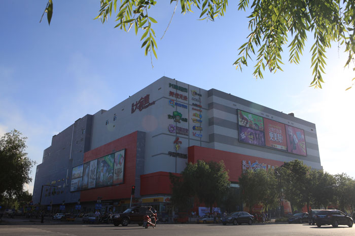 富拉爾基興隆大家庭購物中心（黑龍江省建設工程“結構優質”、黑龍江省安全生產標準化樣板工地）